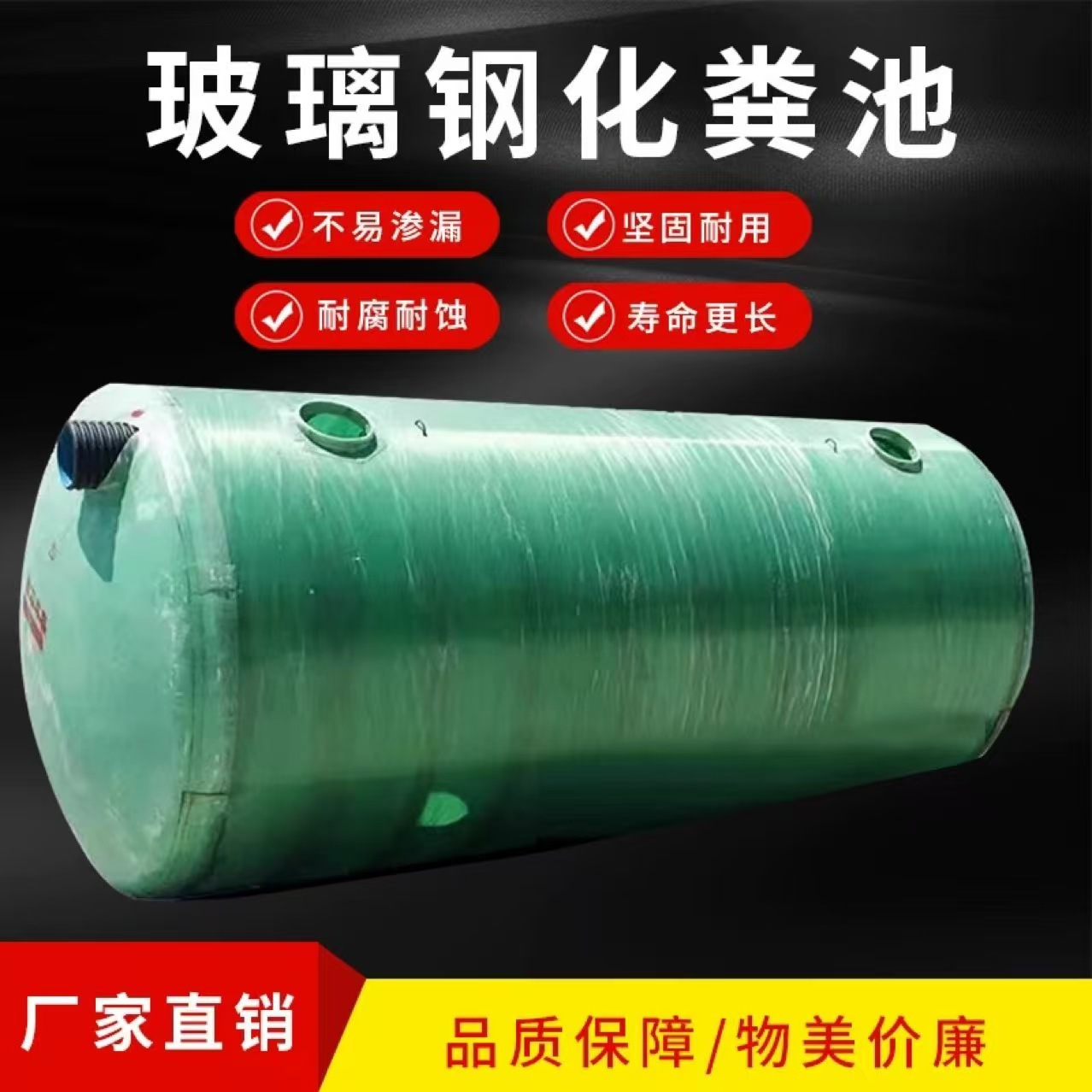 浙江厂家玻璃钢化粪池地埋式旱厕改造一体化沉淀池批发家用化粪池
