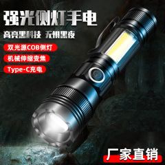 Led強い光の懐中電灯の屋外の防水の照明の懐中電灯のCOBのサイドライトのtype-cの充電の表示灯の赤色の警告