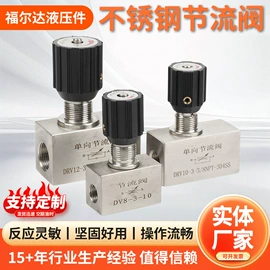 液压阀;节流阀;止回阀