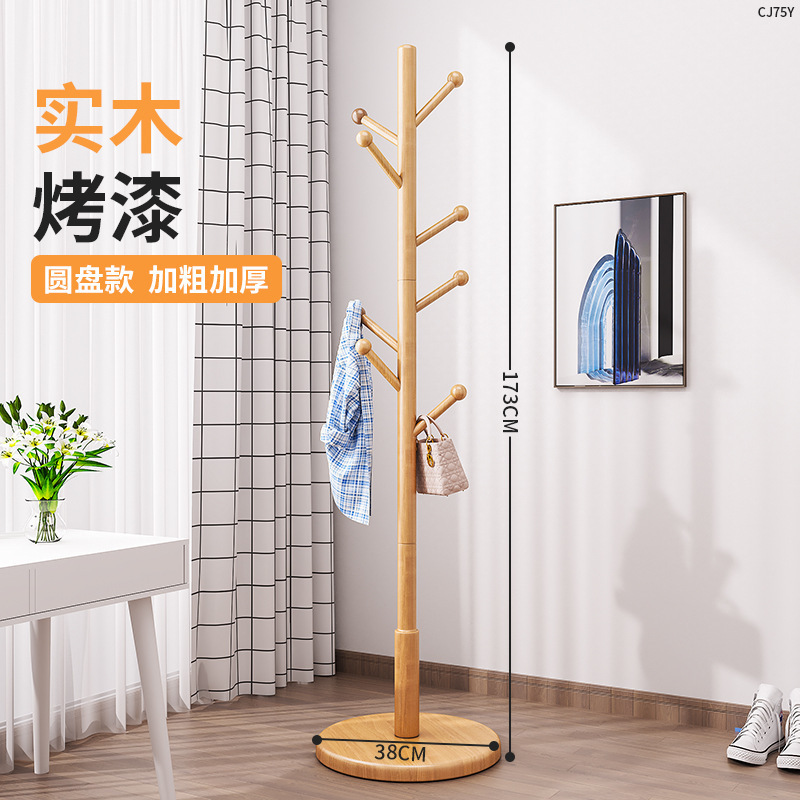实木衣帽架落地卧室挂衣架家用立式衣服挂衣杆办公室内秋冬挂包架|undefined