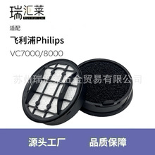 适用飞利浦Philips无线吸尘器配件VC7000/8000系列滤芯滤网滤棉