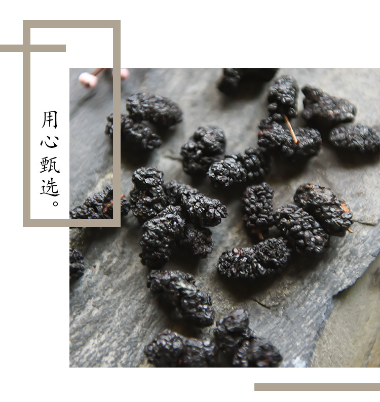 Dried Mulberry Fruit Sang Shen Zi 2500g Xinjiang Black Mulberries for Tea Snacks and Herbal Blends key features