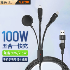 TYPE-C100W 2-3 データケーブルは、Apple iphone15 高速充電時計 iwatch ワイヤレス充電 5A に適しています。
