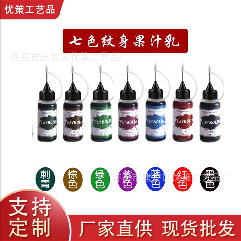 Simulated Multi-Color New Hand-Painted Henna Cream Douyin Same Style Tattoo Juice Tattoo Cream Anti-Sweat Plant Tattoo Cream