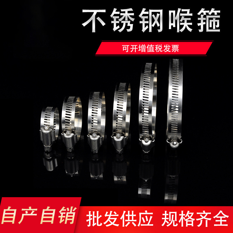 304 abrazadera de acero inoxidable abrazadera