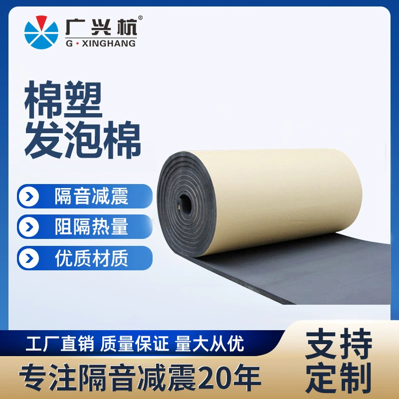 Оптовая Продажа с фабрики резиновая волна хлопок автомобиль модифицированный звукоизоляционный материал Карадин теплоизоляция волна яйцо хлопок