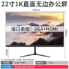 22-inch face black 75hz + borderless National Joint Guarantee - Official Standard