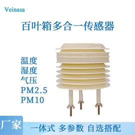 自动气象站;其他气象仪器;风速风向仪