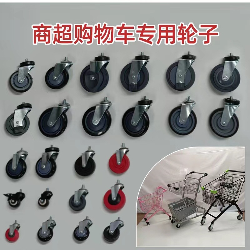 超市购物车轮子商场手推车万向轮静音轮电梯轮橡胶载重轮配件