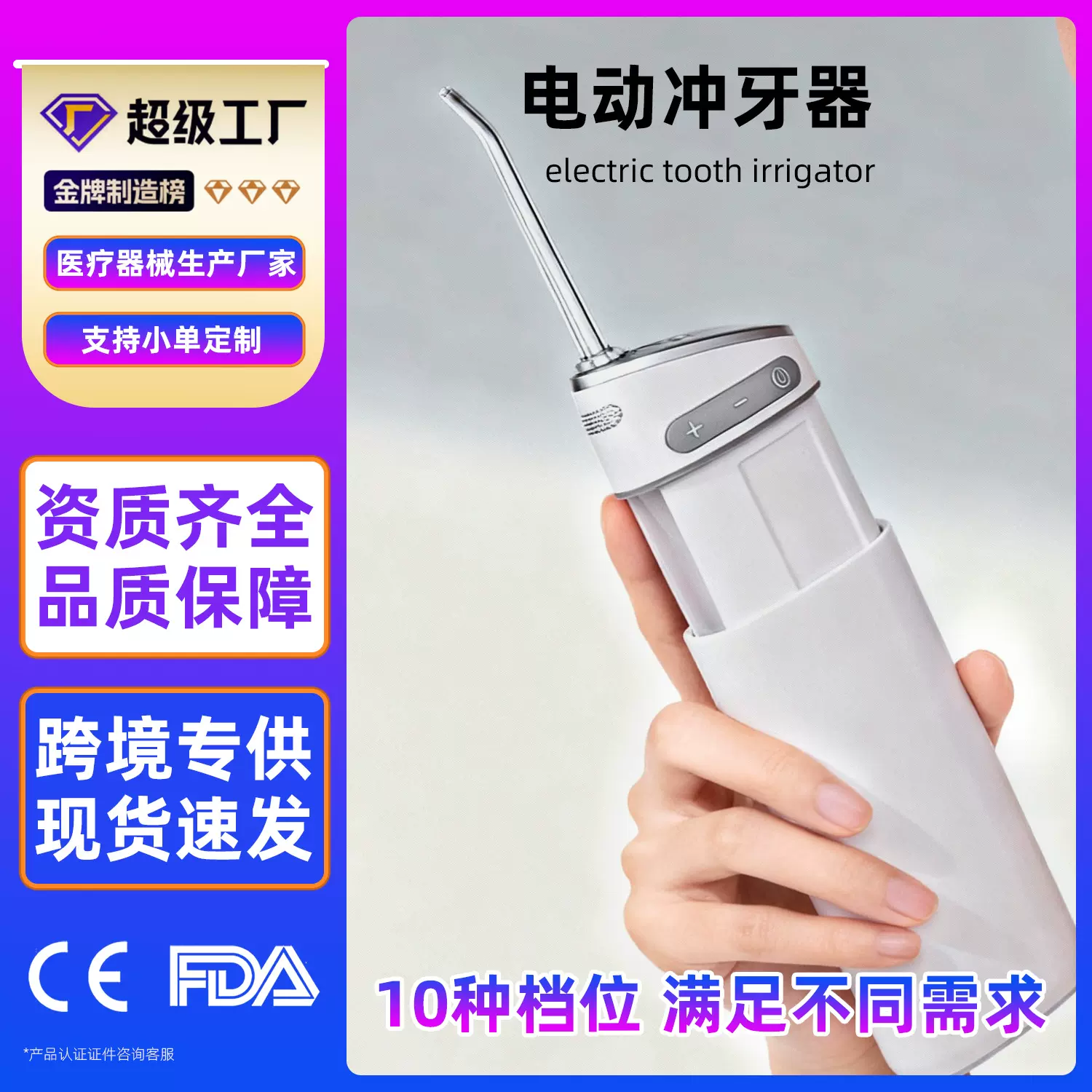 跨境电动冲牙器便捷式家用洗牙器水牙线牙齿清洁器口腔护理洁牙器