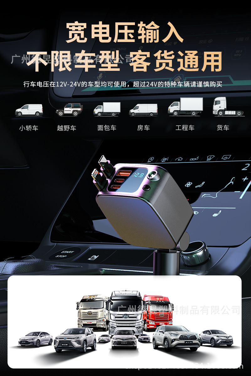 Premium Cross-Border Super Fast Charging Car Charger with Starry Sky Ceiling Atmosphere, Retractable Cable, Cigarette Lighter, Compatible with Huawei and Apple