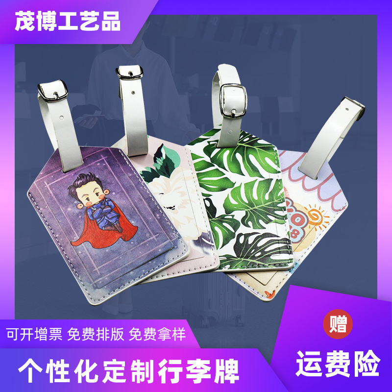 Casual Modern Anti-Lost Luggage Tag Customized Logo Travel Tag Pu Imitation Leather Colorful Business Trip Luggage Tag Customized