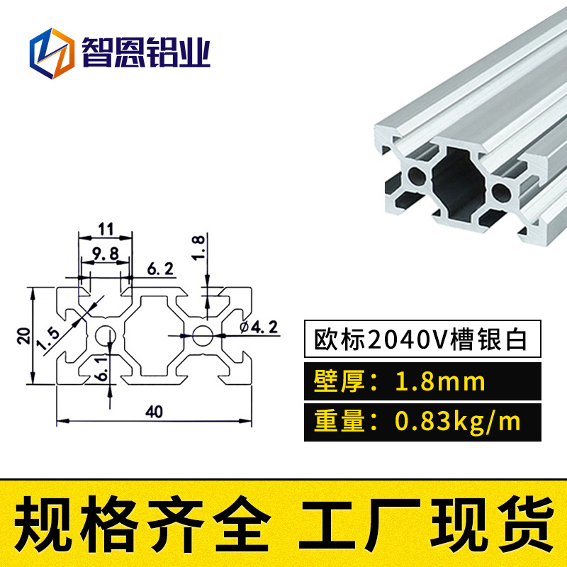 유럽 ​​표준 2040V 슬롯