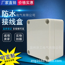 ABS���Ϸ�ˮ�Ӿ���120*120*90mm 늚ⰴ�o���ƺ� ����O���߾���