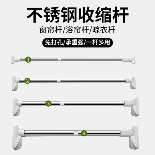 Retractable rod without drilling for hanging clothes cabinets, adjustable shower curtain rod, dormitory clothes drying rod, balcony curtain rod