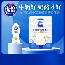 【直播间】光明优倍高钙奶酪棒≥51%干酪鲜奶乳酪棒440g