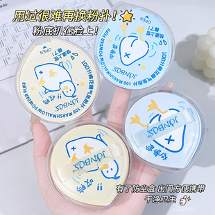 JONBOS Jiao Bo silk 100 points marshmallow air cushion powder puff dry and wet dual-use do not eat powder loose powder makeup beauty eggs