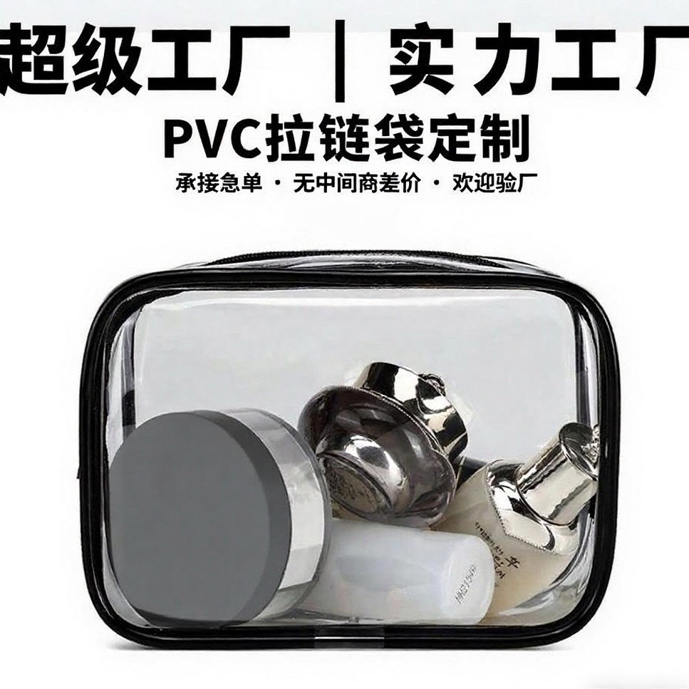 旅行pvc收纳简约手提化妆品多用途洗漱包厂家批发透明防水手提包