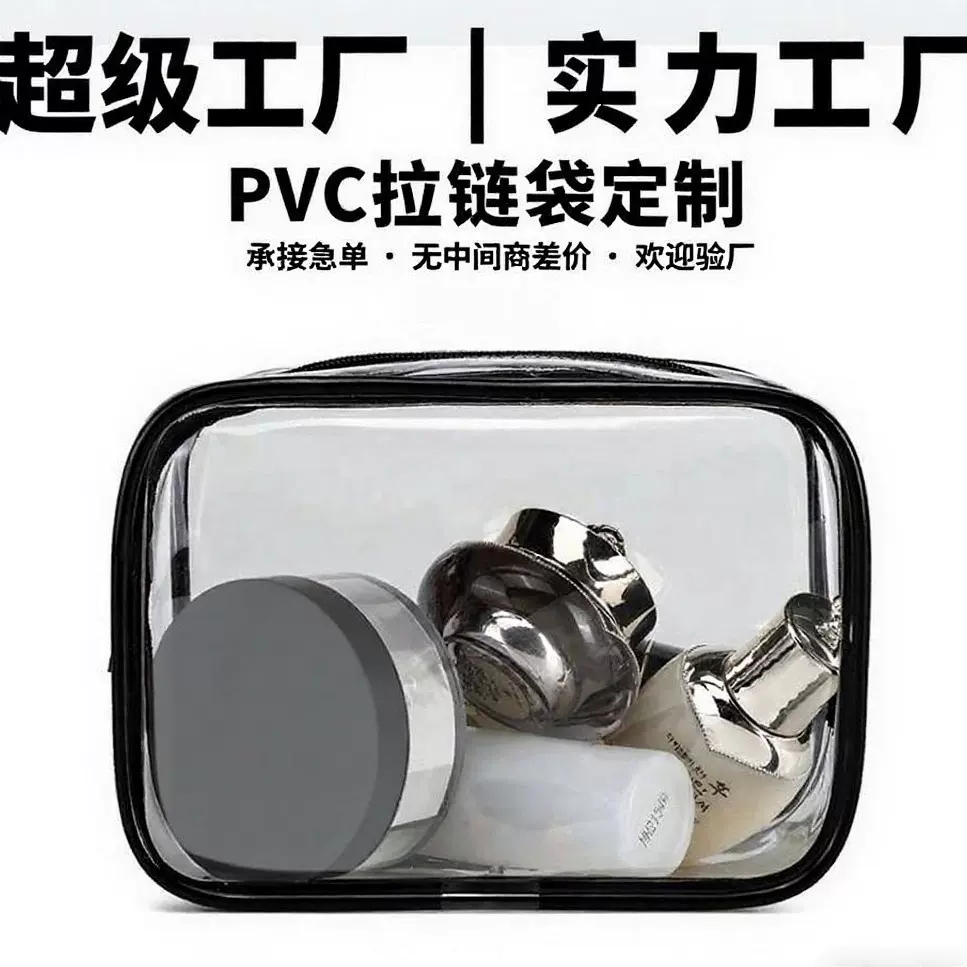 旅行pvc收纳简约手提化妆品多用途洗漱包厂家批发透明防水手提包