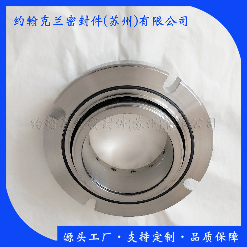 泵用机械密封S5610-5.0 机械密封件