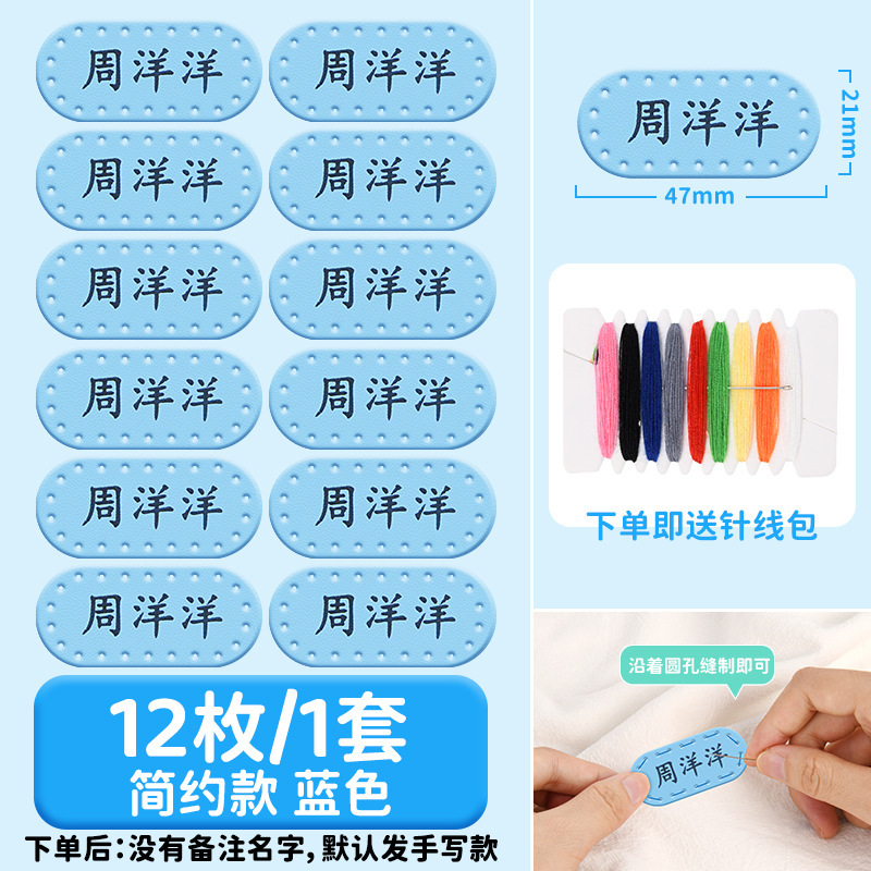 姓名贴幼儿园刺绣可缝制名字贴小学生一年级校服儿童衣服pu标签贴|undefined