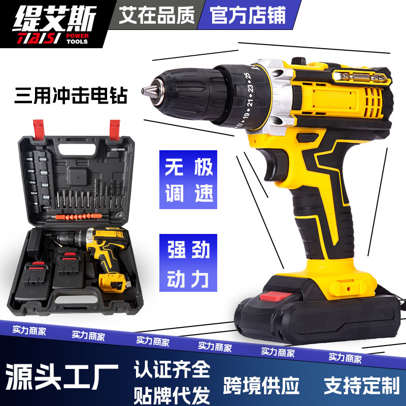 Source Factory 21V Electric Drill Lithium Electric Drill Multi-Function Three-Function Impact Drill Electric Screwdriver Set Source Factory 21V Electric Drill Lithium Electric Drill Multi-Function Three-Function Impact Drill Electric Screwdriver Set