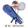 Racket for badminton for adults suitable for men and women for elementary school students, 2 pieces