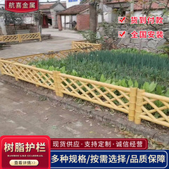 生態樹脂は竹のガードレールの田舎に似せて菜園の花園のプラスチックの屋外の竹のフェンスの環境保護の防腐フェンスを建設します。