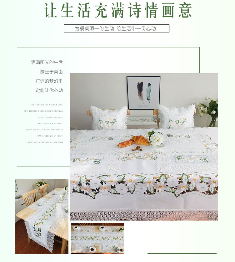 小雏菊桌布详情4.jpg