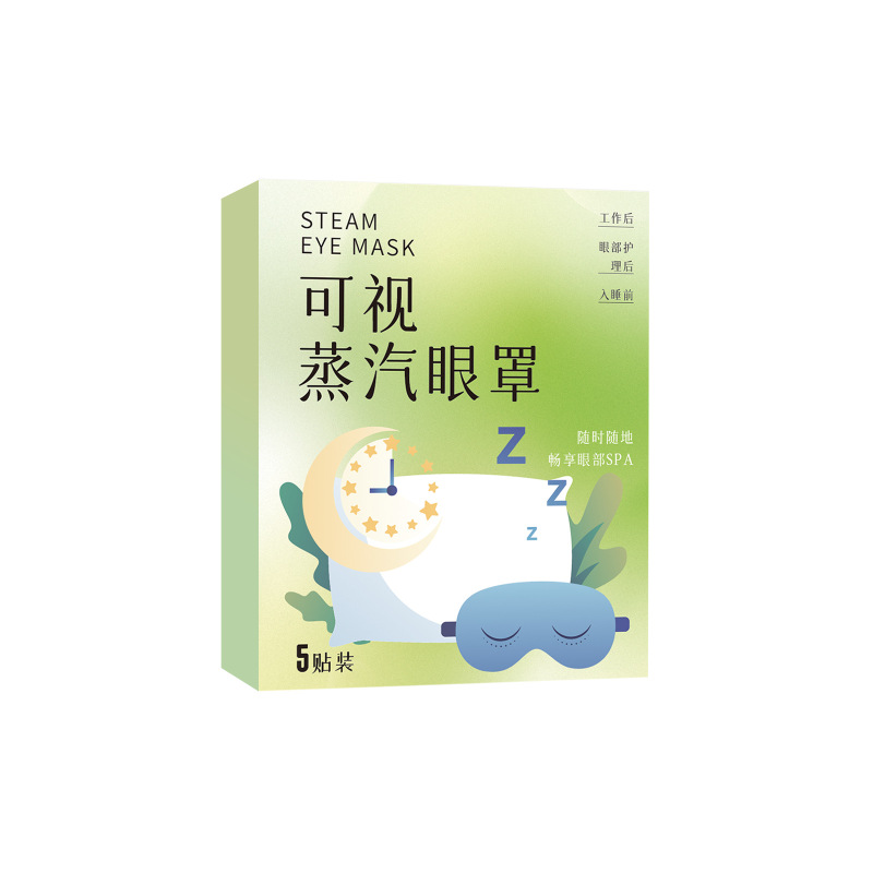 可视蒸汽眼罩热敷缓解眼疲劳一次性自发热镂空眼罩热敷眼罩代加工|undefined