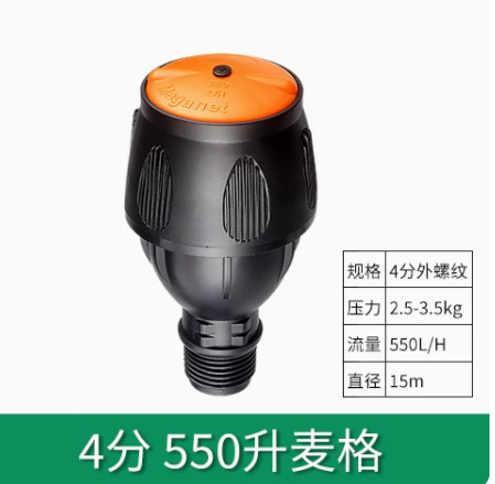 4 puntos 6 puntos de plástico ajustable balancín giratorio rociador jardinería riego rociador agrícola césped refrigeración atomización rociador