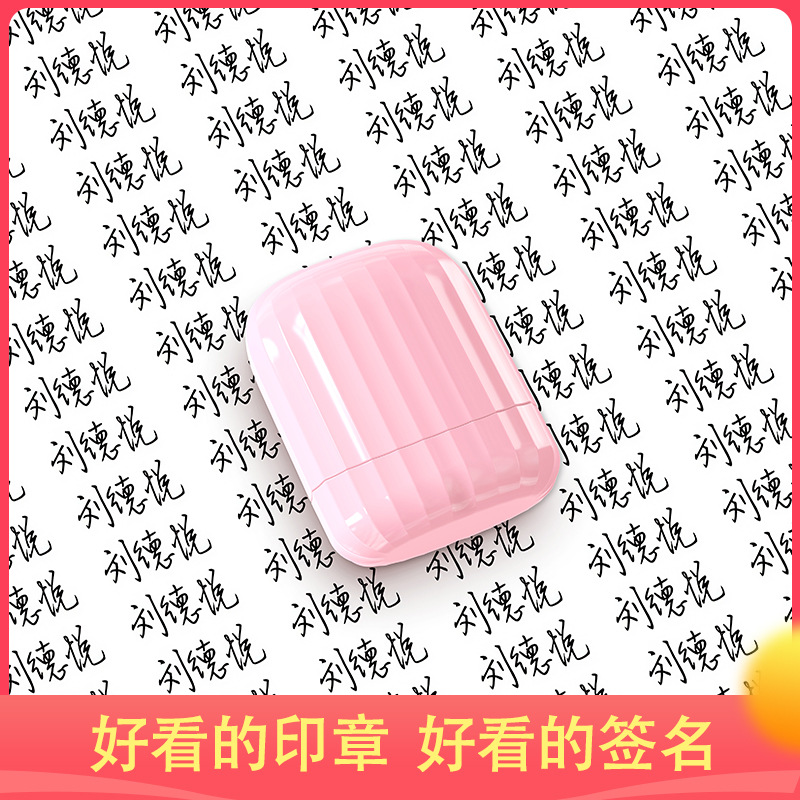 Business signature seal photo-sensitive stamp signature name signature personalized artistic stamp carving handwritten name material