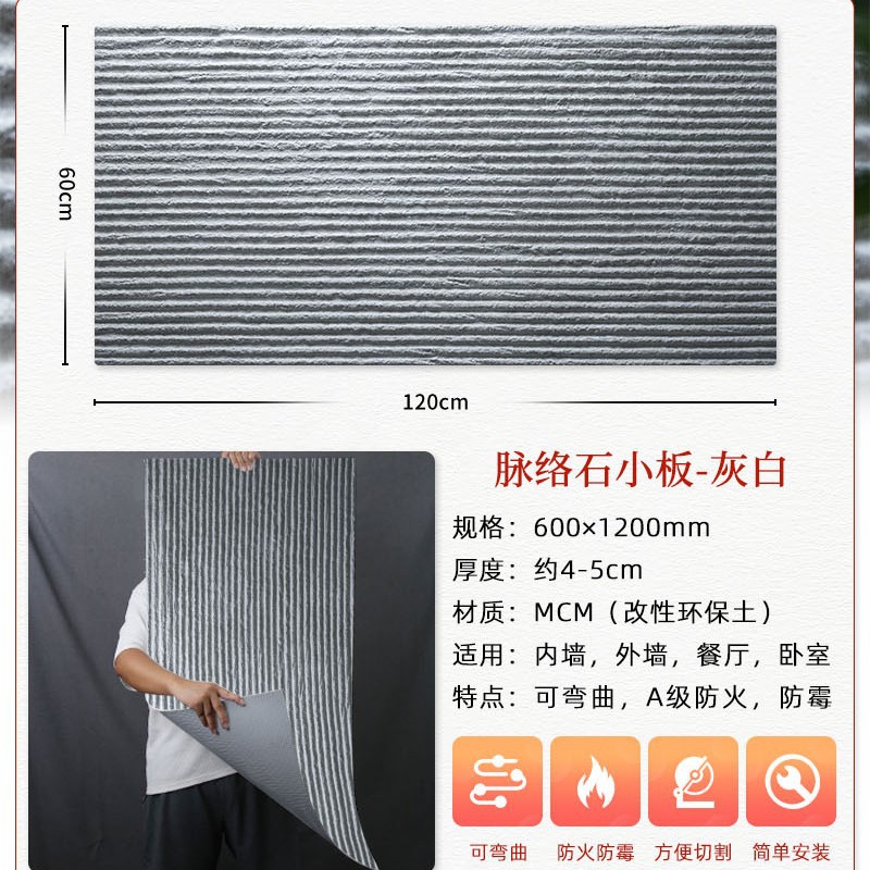 TikTok misma piedra flexible pared exterior material decorativo de porcelana suave Vena piedra suave piedra placa grande fondo pared material de piedra suave