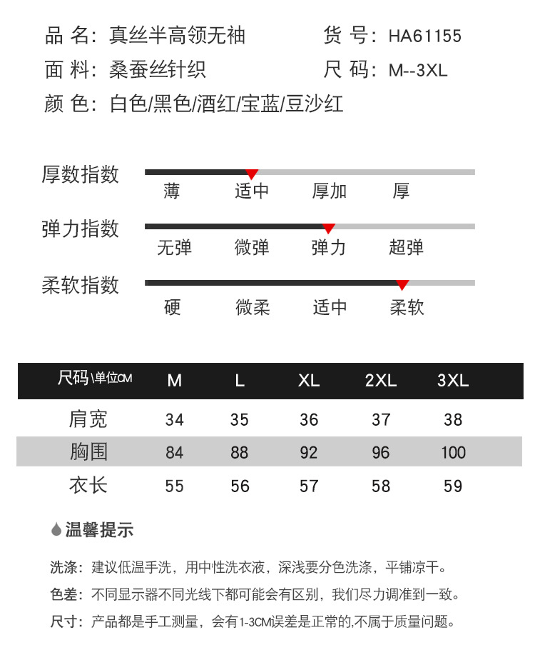 HS1155真丝半高领无袖_06.jpeg