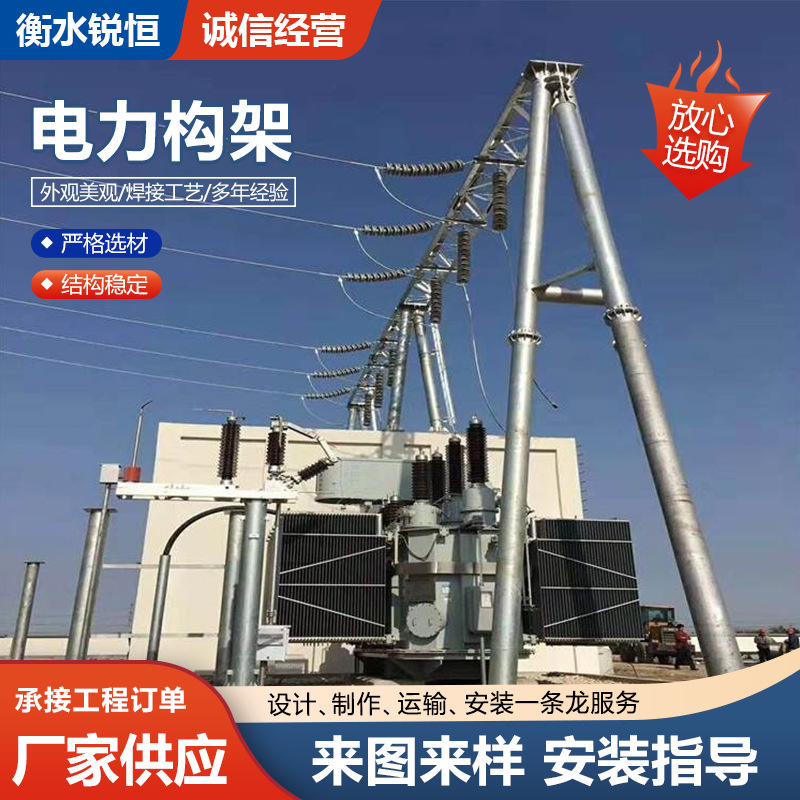 power frame main transformer frame pole power transformer frame power grid power structure single loop circuit tower in stock