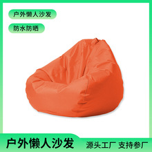 户外懒人沙发豆袋防水防晒庭院休闲躺椅单人阳台沙滩便携式榻榻米