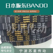�ձ���|BANDO�M��ͬ���� S8M2240 S8M2304 S8M2400 S8M2496