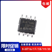 SI8716BC-A-IS SI8717BC-A-ISR SI8718BC-A-ISR SI8719BC-A-IS