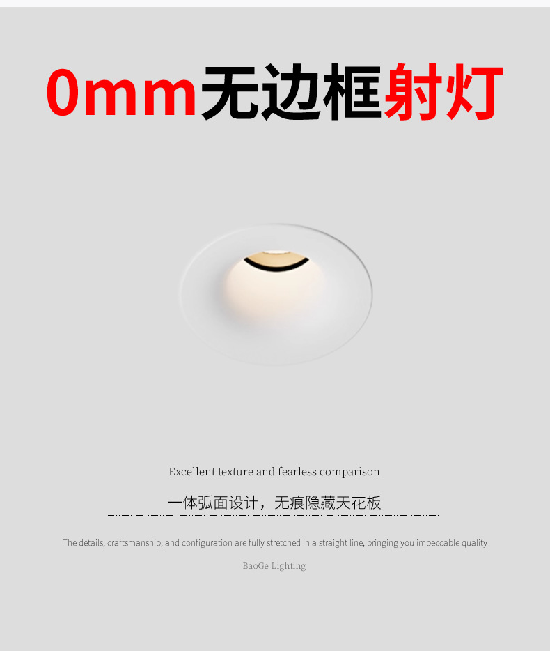 Bao Ge çerçevesiz downlight, kakao yumurtası sütü bahar yağmuru lateks boyasıyla aynı renkte, parlama önleyici gömme tepe şeklinde LED spot lamba.