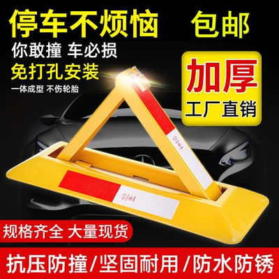 Car lock: triangle lock parking lock
