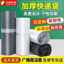 打包袋批发电商防水加厚全新料白色自粘袋包装袋包邮跨境密封