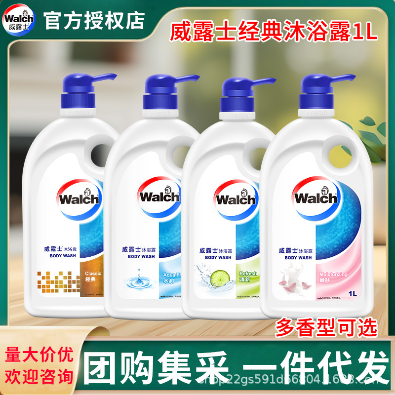 威露士沐浴露1L氨基酸沐浴乳男女通用持久留香嫩肤正品1件代发|ru