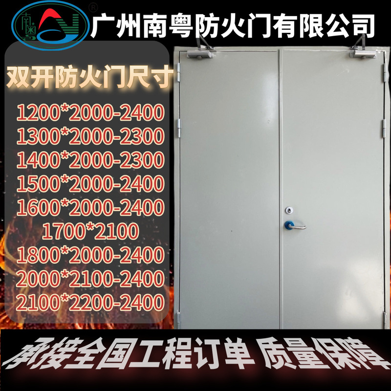 Nanyue steel fireproof doors for fire engineering, smoke-blocking doors and windows for residential areas and schools, single-opening, double-opening, multi-specification fireproof doors Nanyue steel fireproof doors for fire engineering, smoke-blocking doors and windows for residential areas and schools, single-opening, double-opening, multi-specification fireproof doors