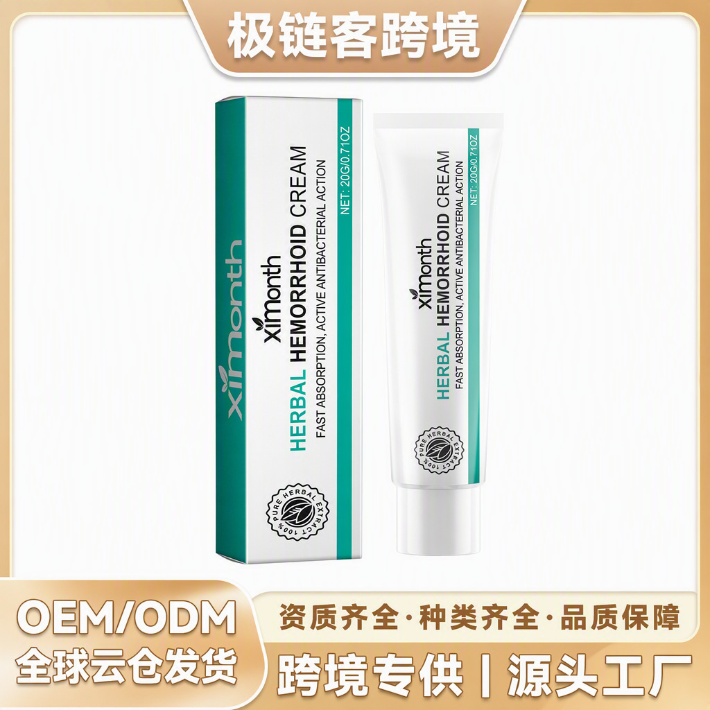 Cross-Border Hot-Selling Product Ximonth Body Care Balm, Daily Moisturizing and Care for the Anal Area, Comfortable and Portable