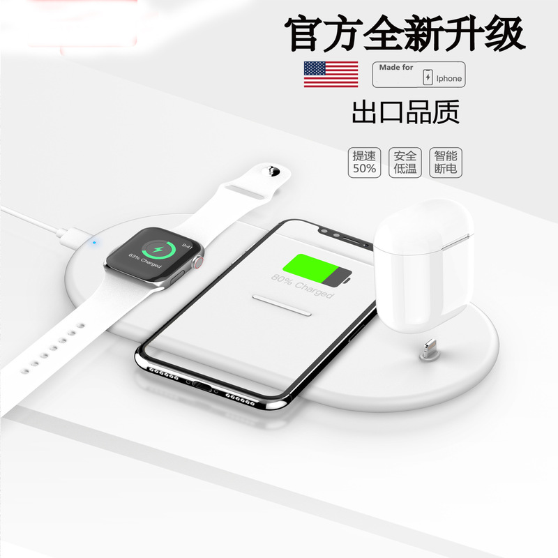 Apple Watch Three-In-One Charger Is Suitable for Apple Mobile Phones, AirPods Headphones, Wireless Charging, Flash Charging and Fast Charging Apple Watch Three-In-One Charger Is Suitable for Apple Mobile Phones, AirPods Headphones, Wireless Charging, Flash Charging and Fast Charging