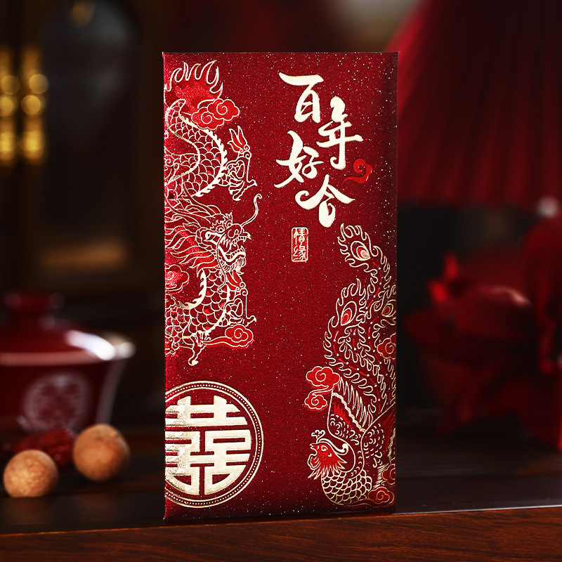 泓喆婚礼改口万元红包2025新款结婚大号高档创意婚庆订婚喜字专用|undefined