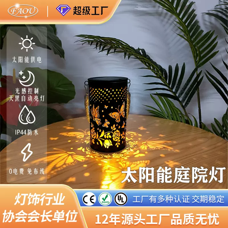 户外防水太阳能铁艺灯笼露营led庭院灯花园可移动投影创意草坪灯