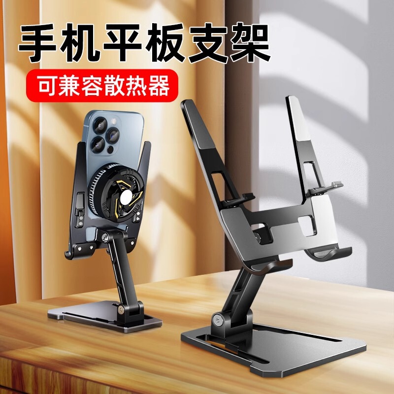 Creative mobile phone tablet stand desktop multifunctional folding lazy pad tablet online class live cooling stand