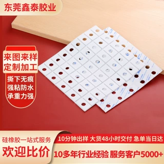 异形白色磨砂硅胶垫片五金专用防撞防滑硅胶垫定制耐高温硅胶脚垫