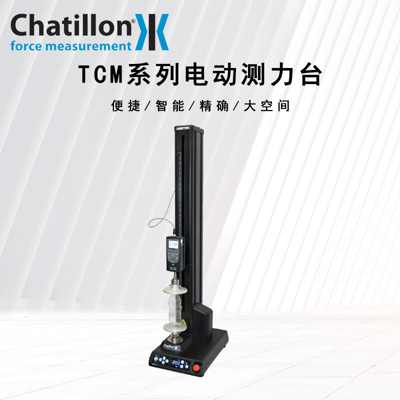 美国数字式测力仪表CHATILLON查狄伦TCM350电动测力机台